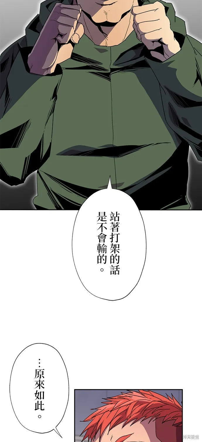 最強高中生的復仇之戰,第35话,第39张