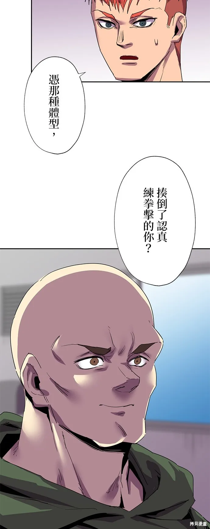 最強高中生的復仇之戰,第35话,第4张