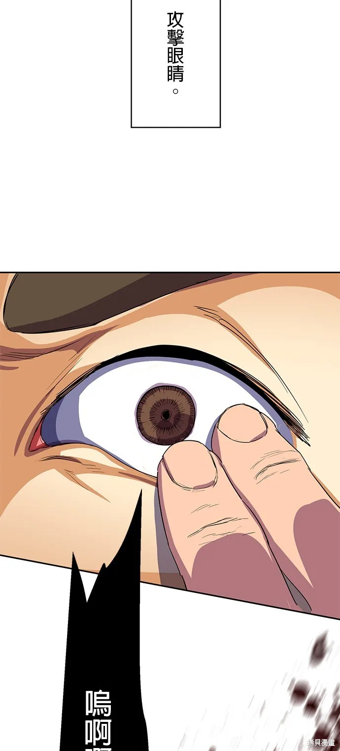 最強高中生的復仇之戰,第35话,第46张