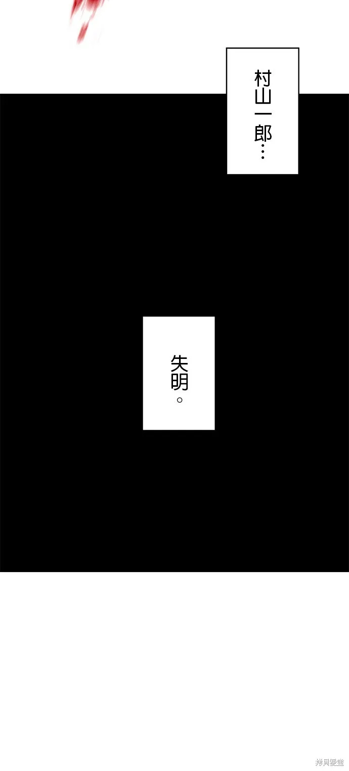 最強高中生的復仇之戰,第35话,第48张