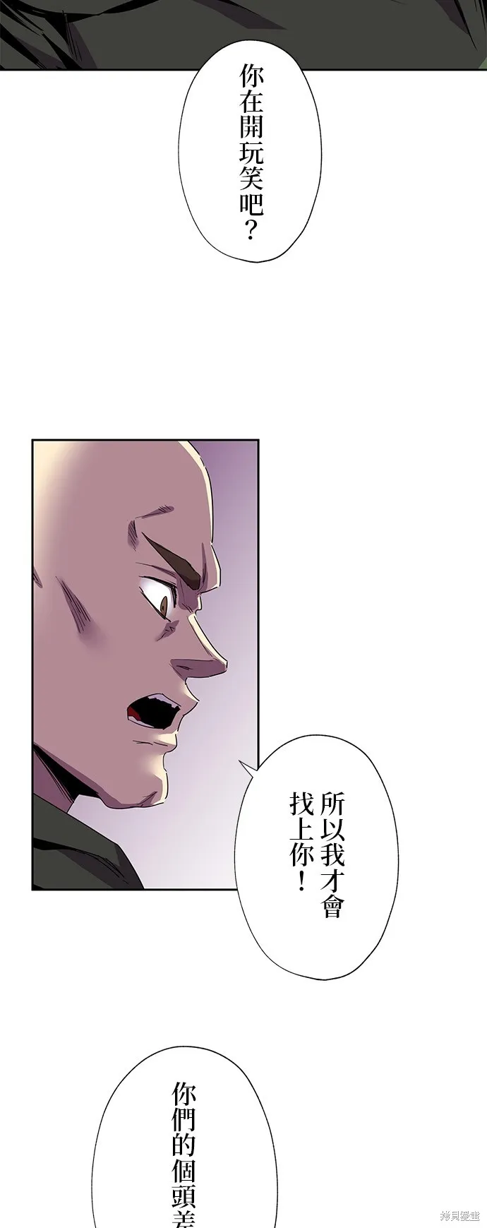 最強高中生的復仇之戰,第35话,第5张