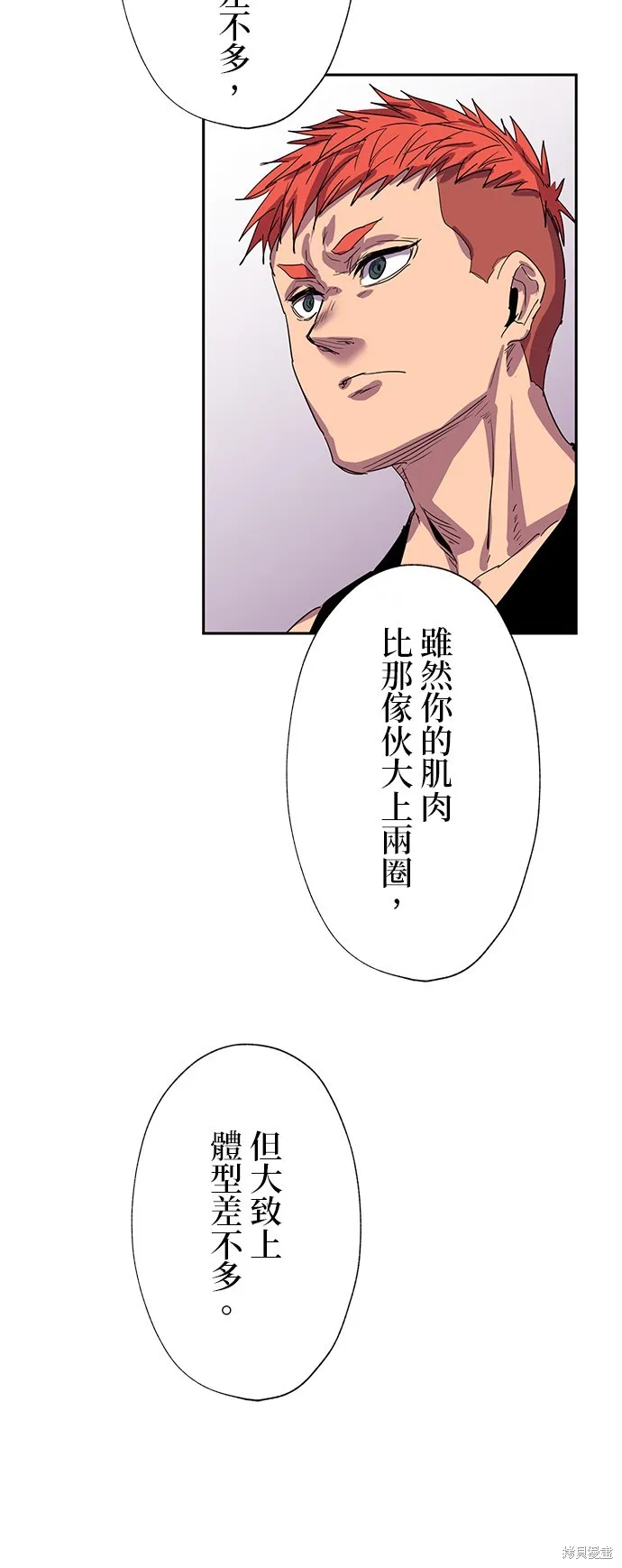 最強高中生的復仇之戰,第35话,第6张
