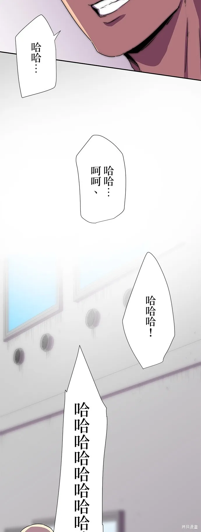 最強高中生的復仇之戰,第35话,第9张