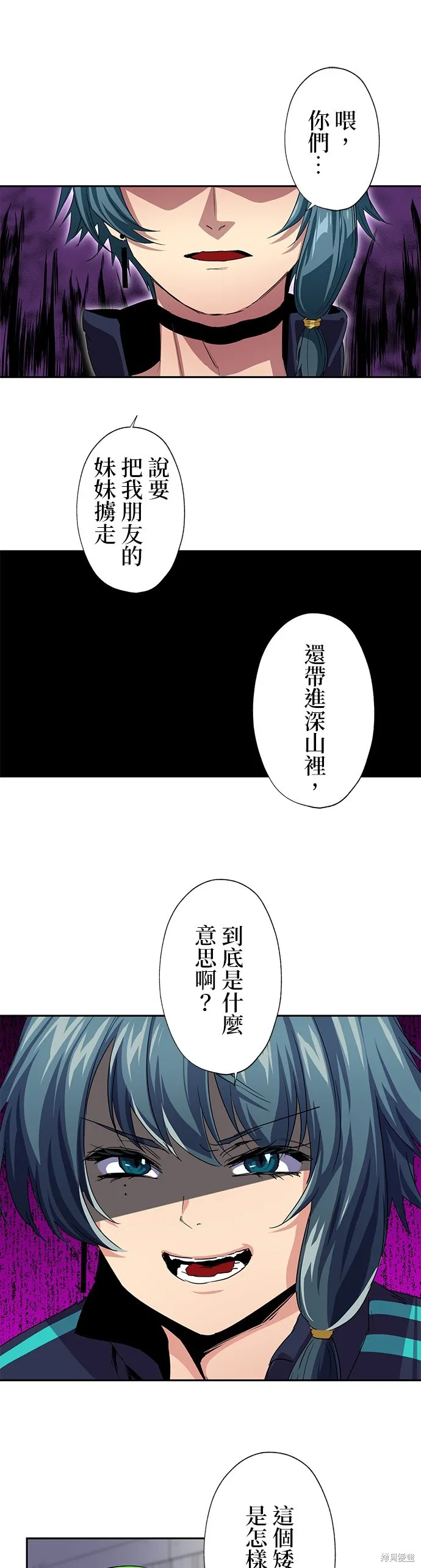 最強高中生的復仇之戰,第38话,第1张