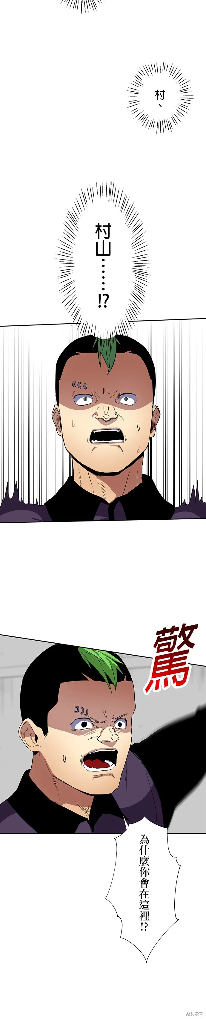 最強高中生的復仇之戰,第38话,第13张