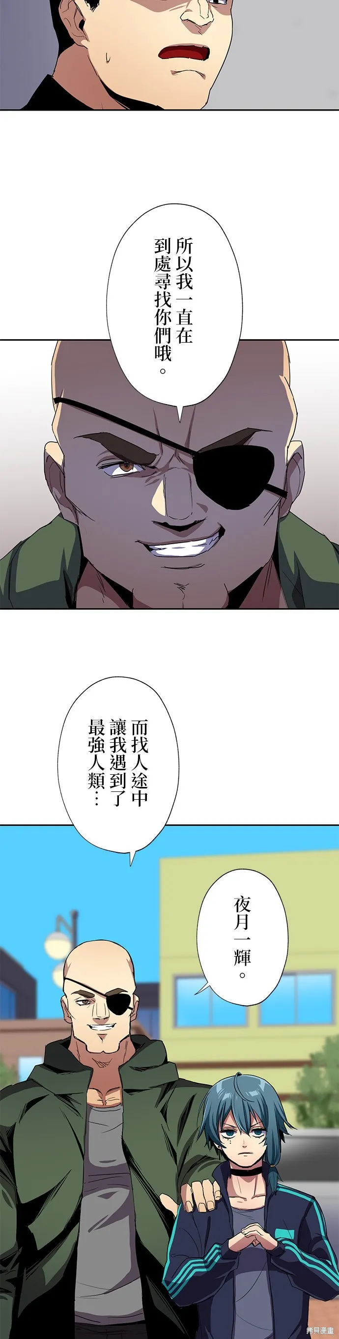最強高中生的復仇之戰,第38话,第15张