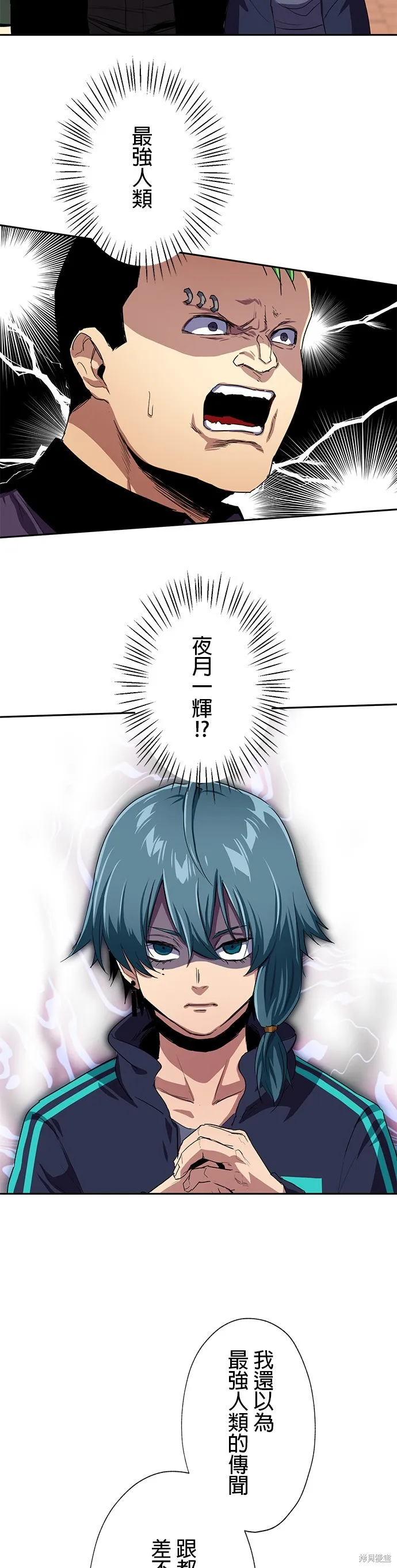 最強高中生的復仇之戰,第38话,第16张