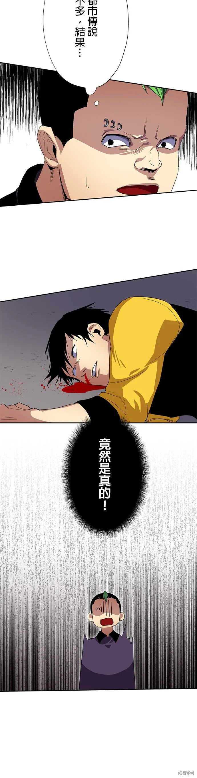 最強高中生的復仇之戰,第38话,第17张