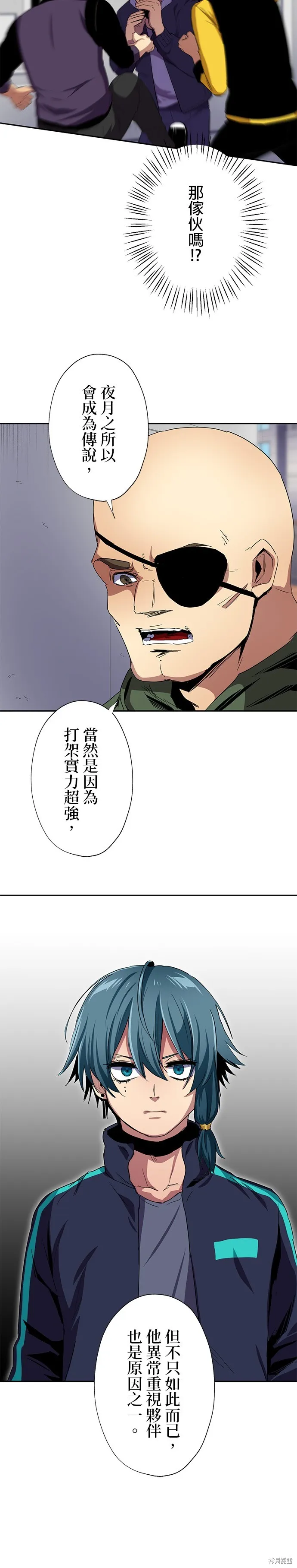 最強高中生的復仇之戰,第38话,第19张