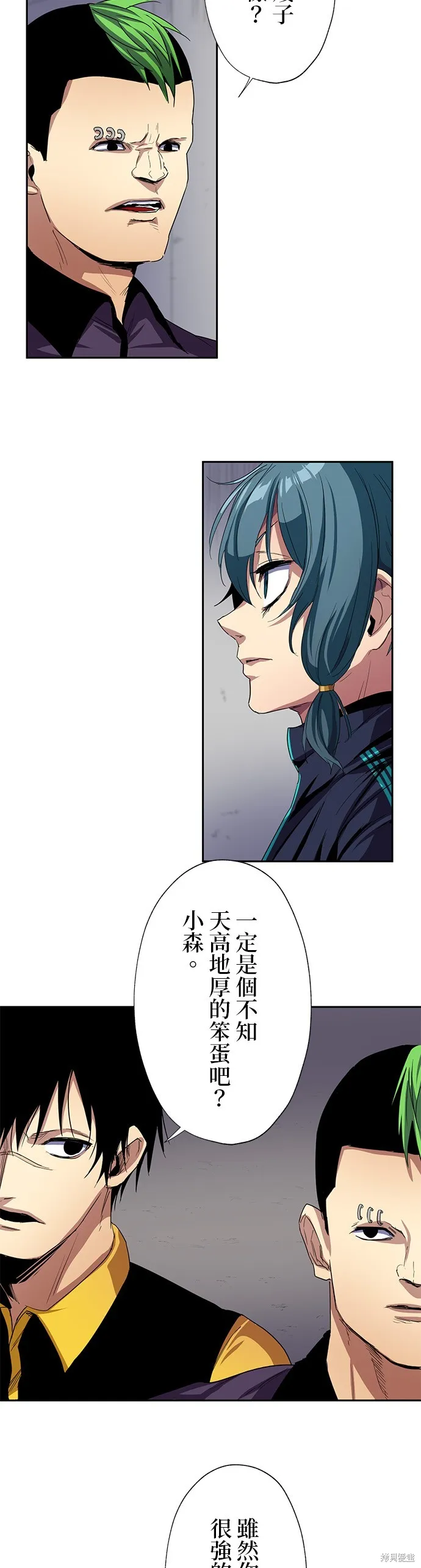 最強高中生的復仇之戰,第38话,第2张