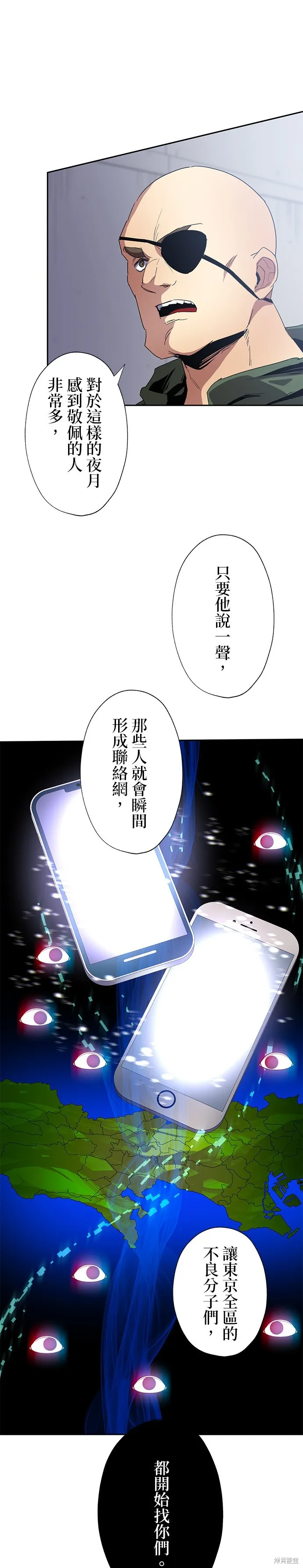 最強高中生的復仇之戰,第38话,第20张