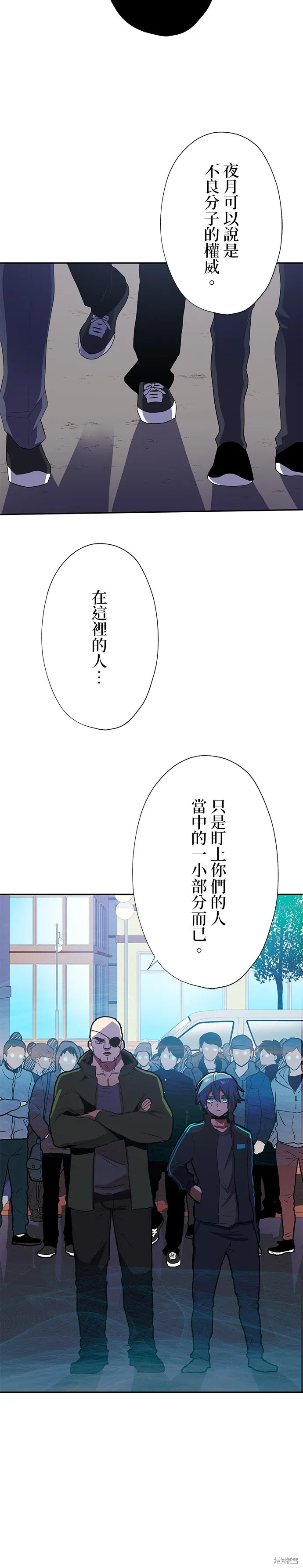 最強高中生的復仇之戰,第38话,第21张