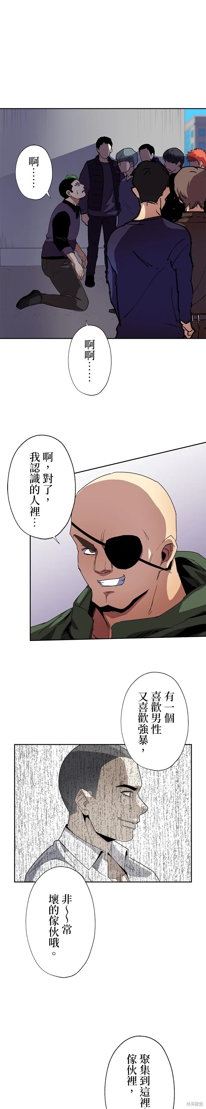 最強高中生的復仇之戰,第38话,第22张