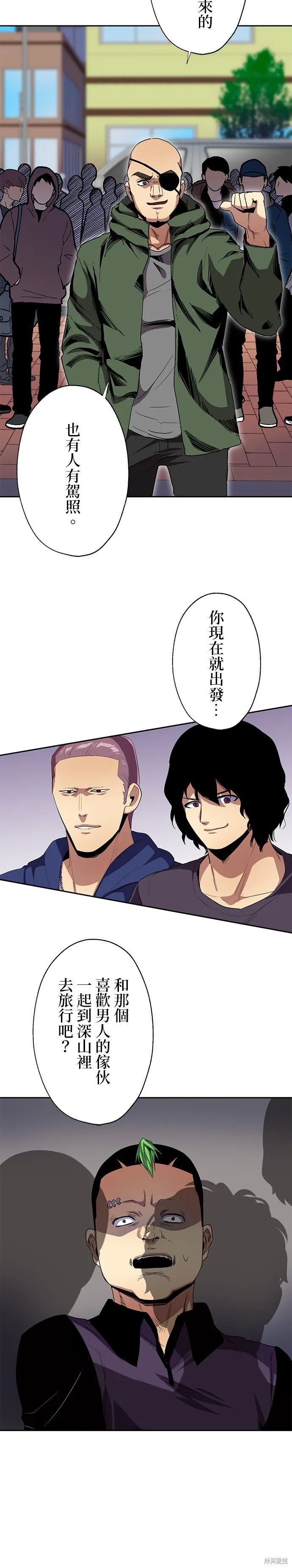 最強高中生的復仇之戰,第38话,第23张