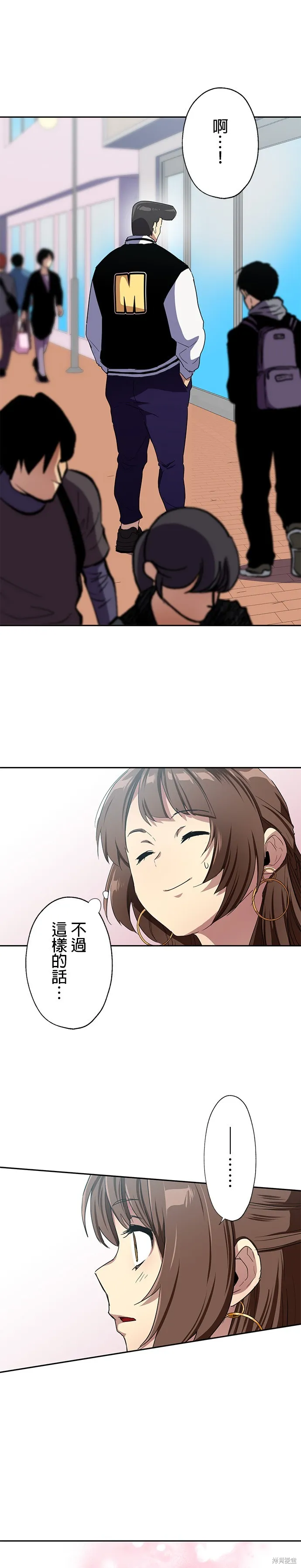 最強高中生的復仇之戰,第38话,第26张
