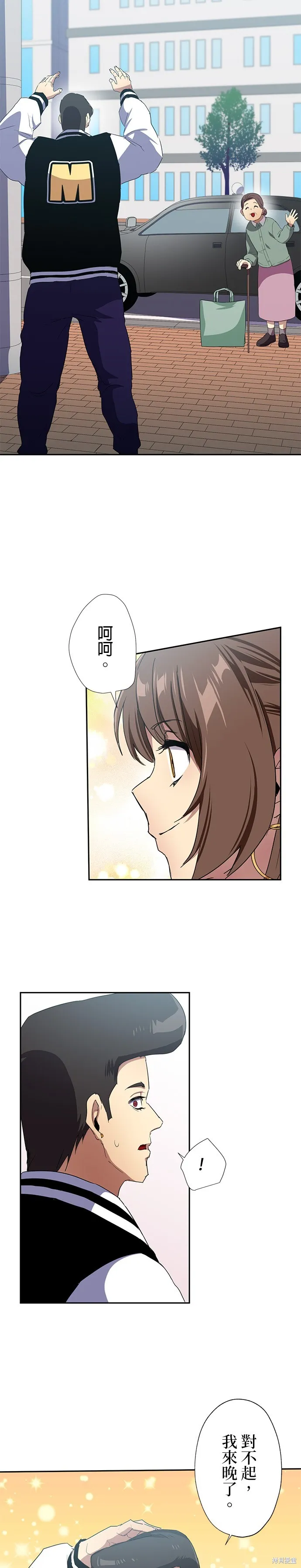 最強高中生的復仇之戰,第38话,第28张