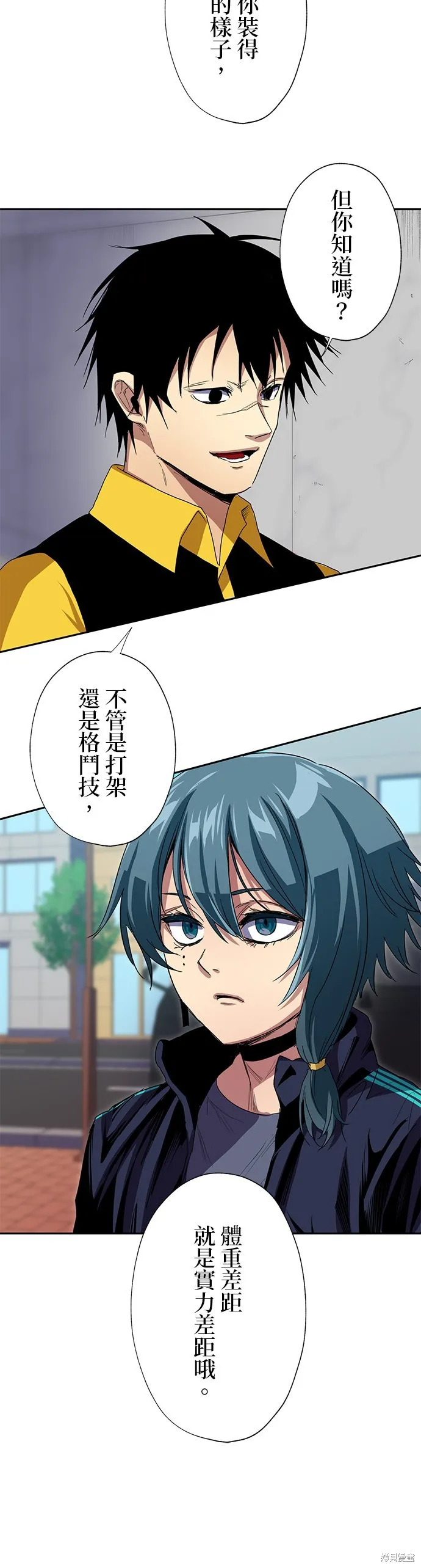 最強高中生的復仇之戰,第38话,第3张