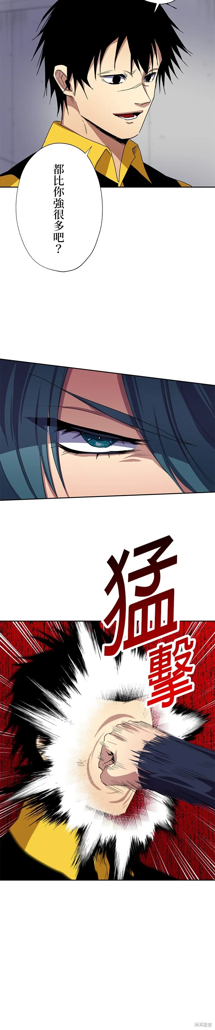 最強高中生的復仇之戰,第38话,第6张
