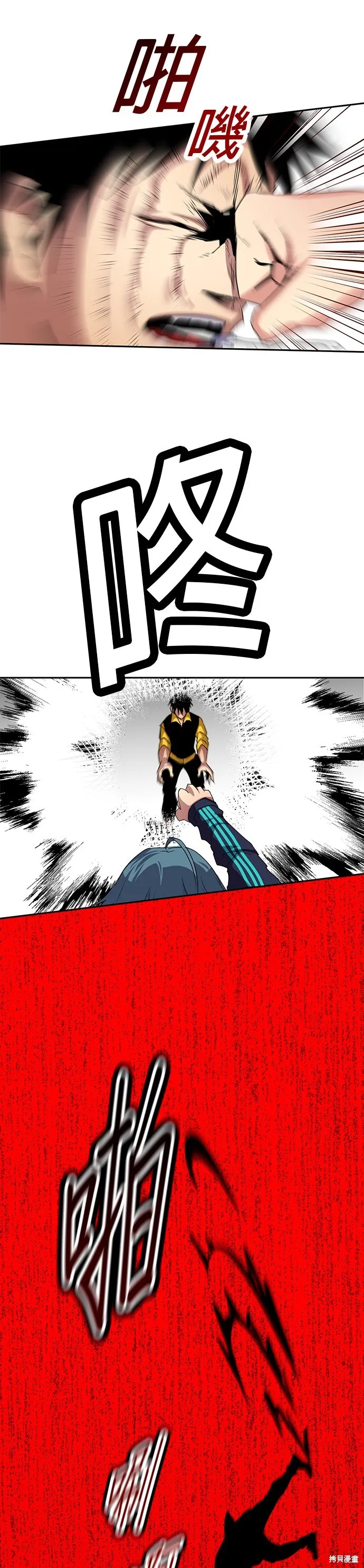最強高中生的復仇之戰,第38话,第7张