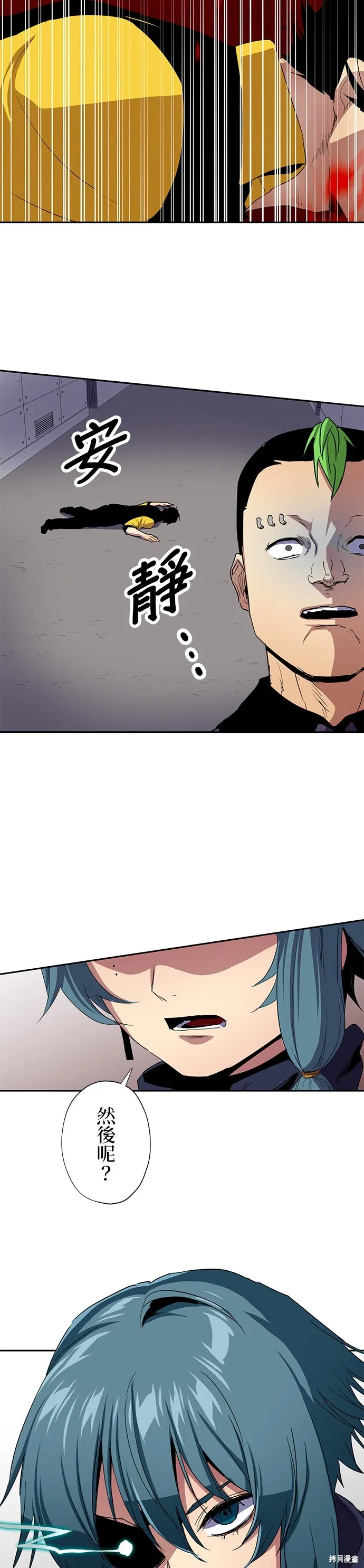 最強高中生的復仇之戰,第38话,第9张