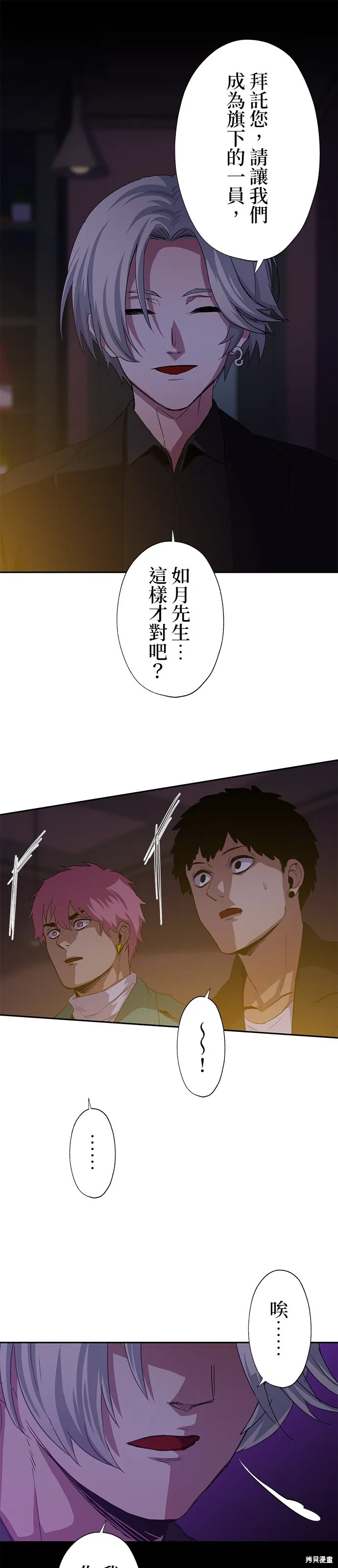 最強高中生的復仇之戰,第44话,第1张