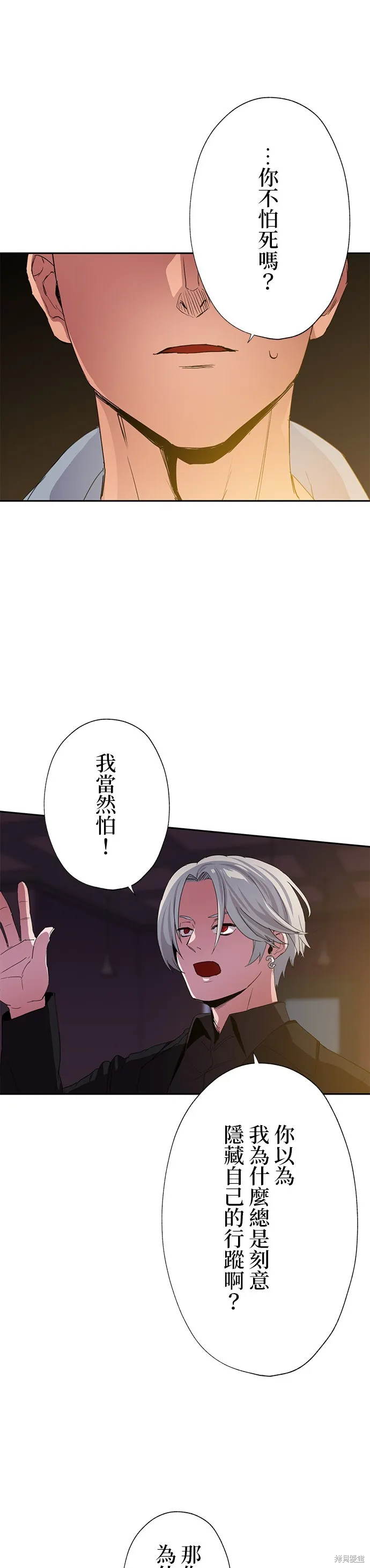 最強高中生的復仇之戰,第44话,第10张