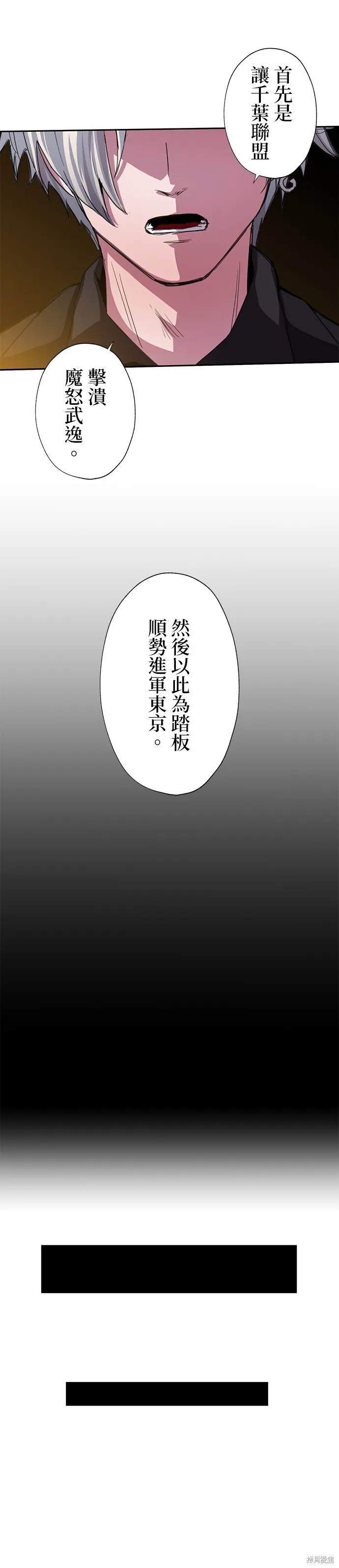 最強高中生的復仇之戰,第44话,第19张