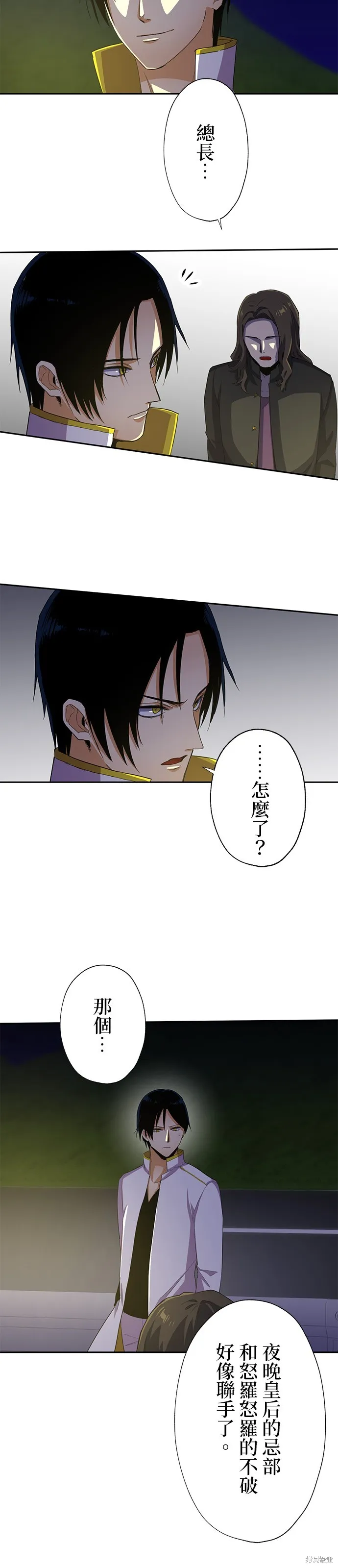 最強高中生的復仇之戰,第44话,第28张
