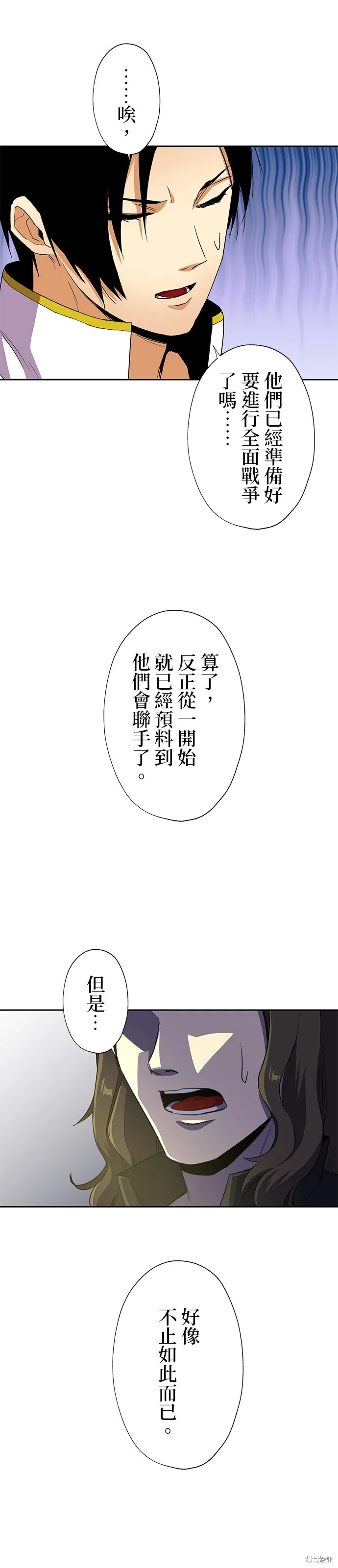 最強高中生的復仇之戰,第44话,第29张