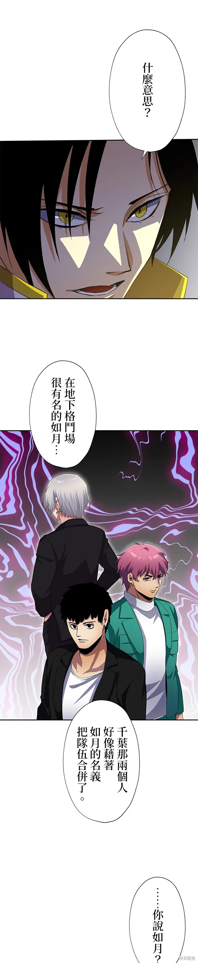 最強高中生的復仇之戰,第44话,第30张