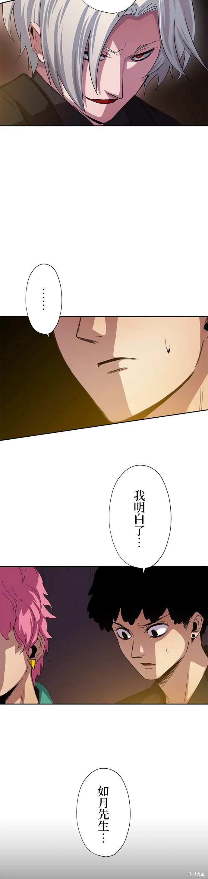 最強高中生的復仇之戰,第44话,第5张