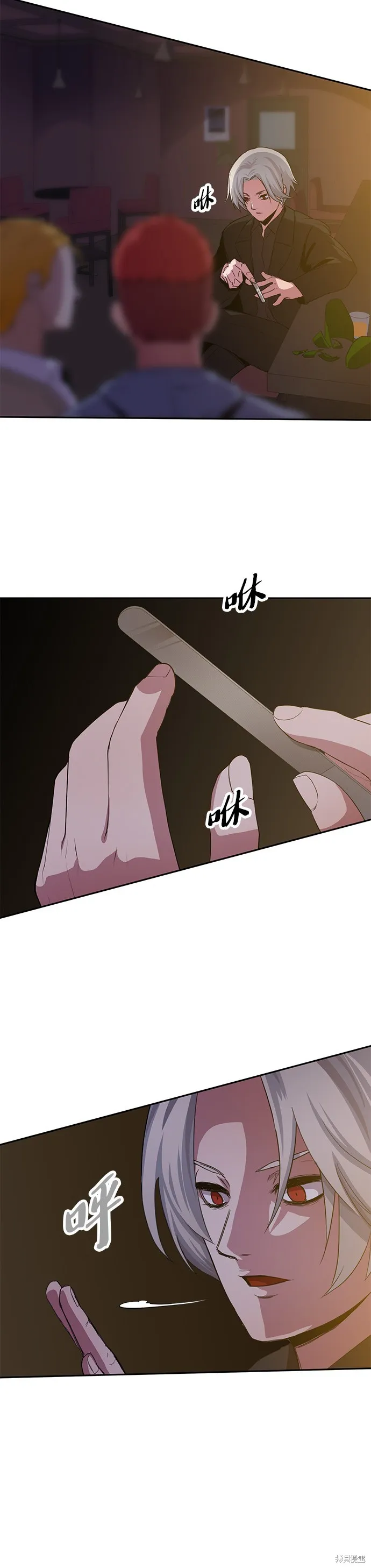 最強高中生的復仇之戰,第44话,第7张