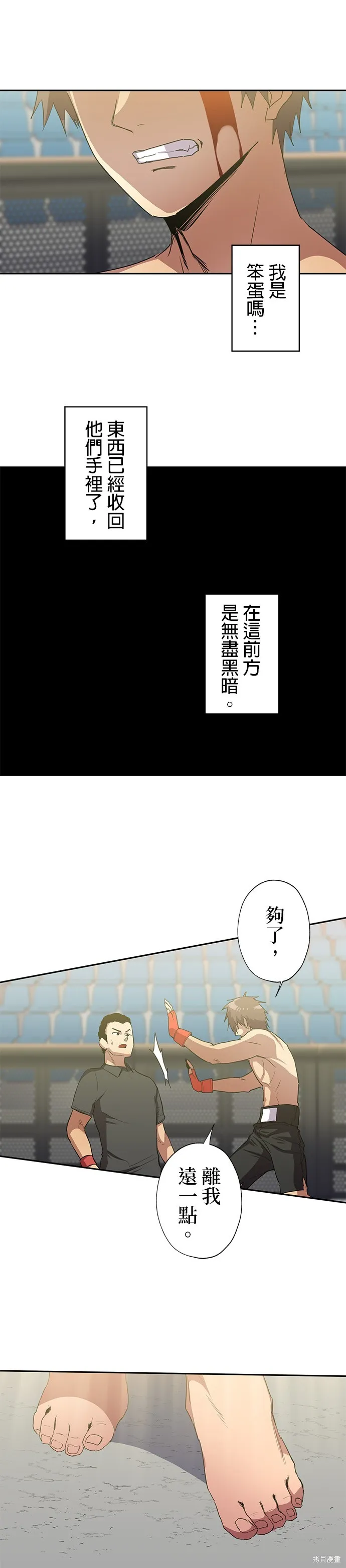最強高中生的復仇之戰,第40话,第12张
