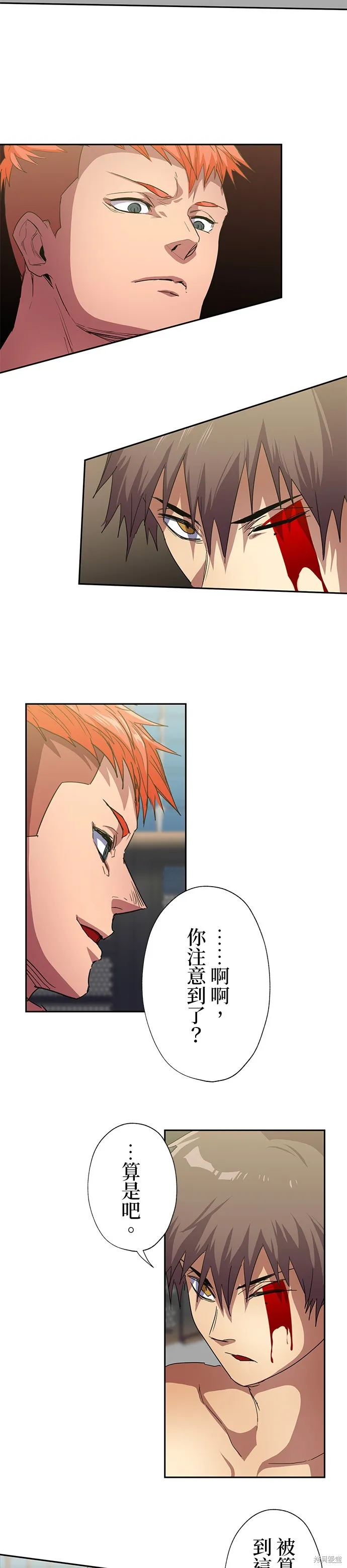 最強高中生的復仇之戰,第40话,第13张