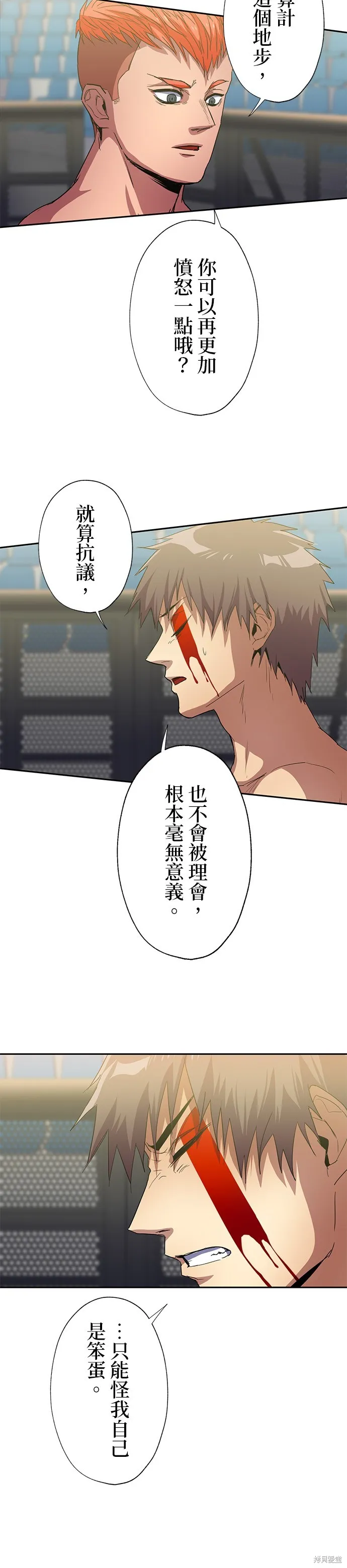 最強高中生的復仇之戰,第40话,第14张