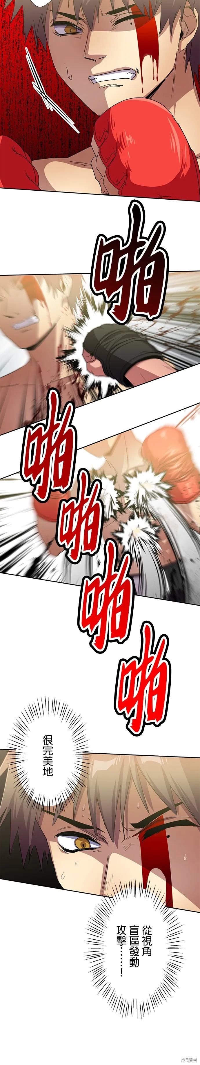 最強高中生的復仇之戰,第40话,第16张