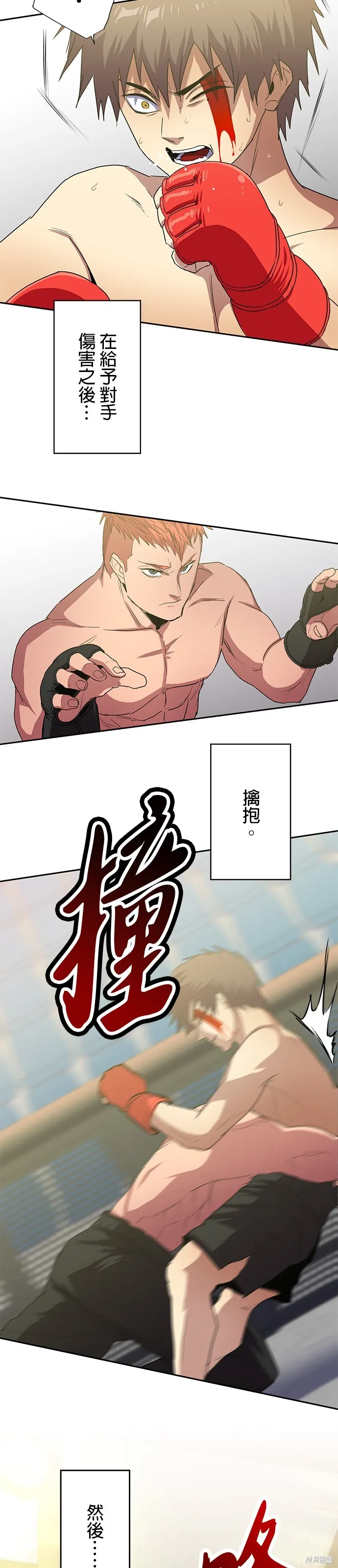 最強高中生的復仇之戰,第40话,第18张