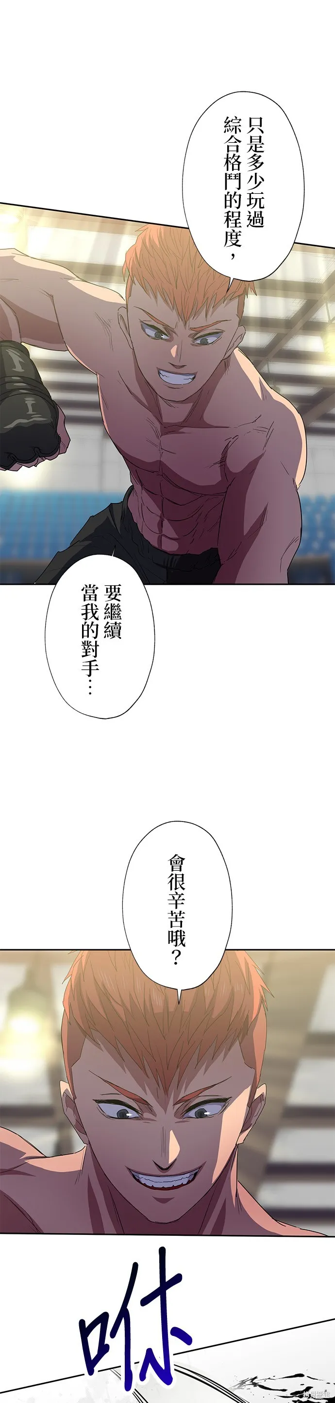 最強高中生的復仇之戰,第40话,第20张