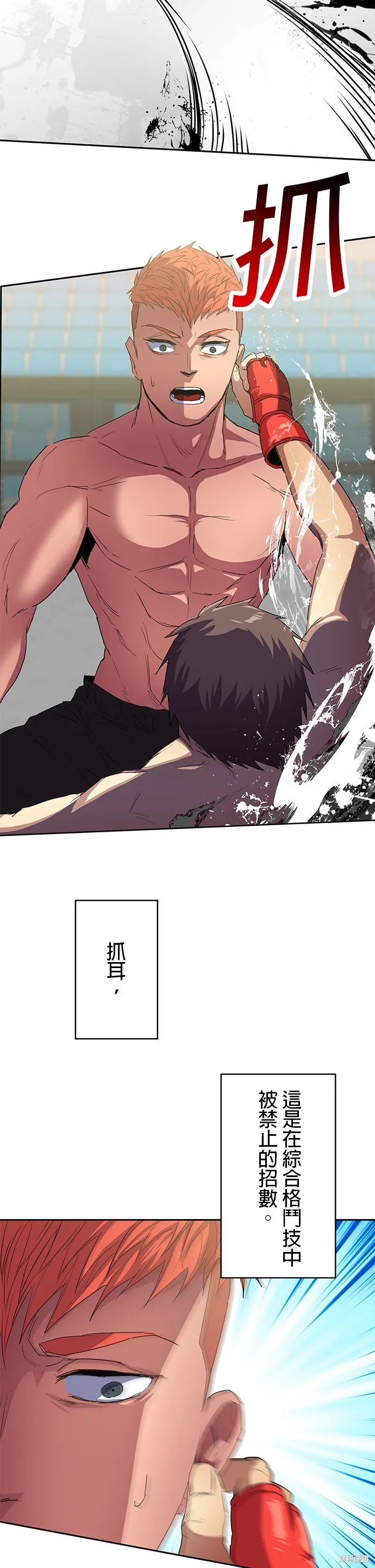 最強高中生的復仇之戰,第40话,第21张