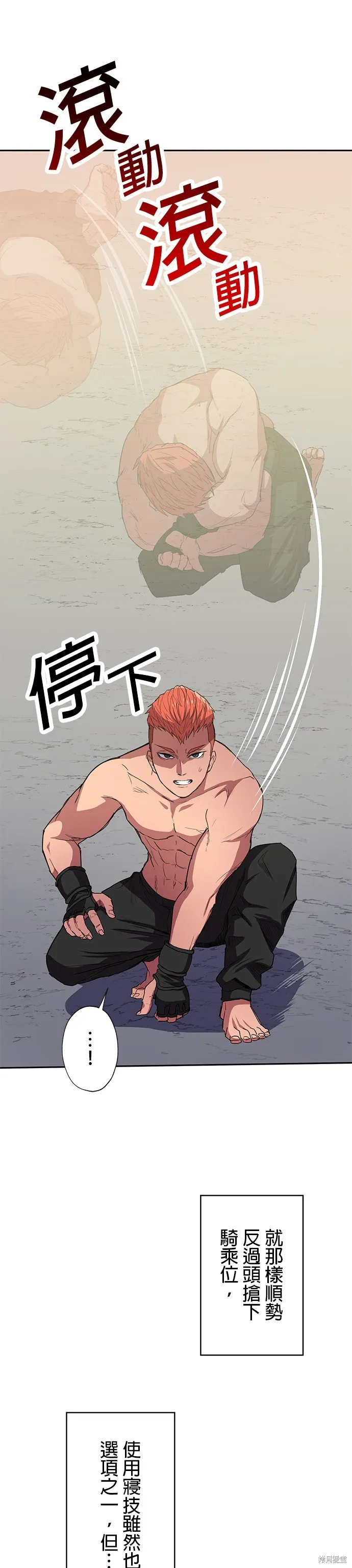 最強高中生的復仇之戰,第40话,第23张