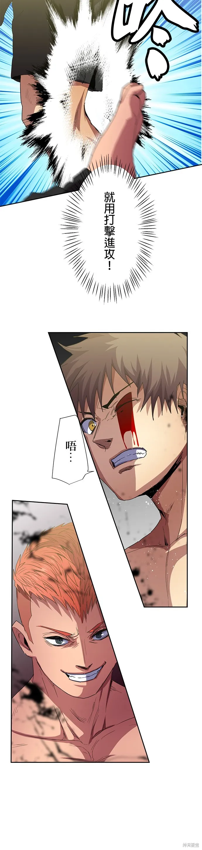 最強高中生的復仇之戰,第40话,第28张