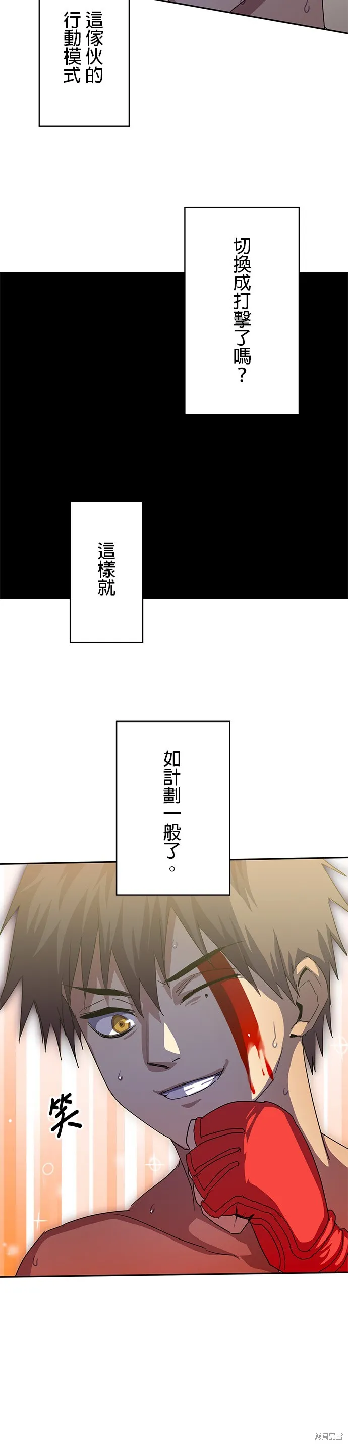 最強高中生的復仇之戰,第40话,第30张