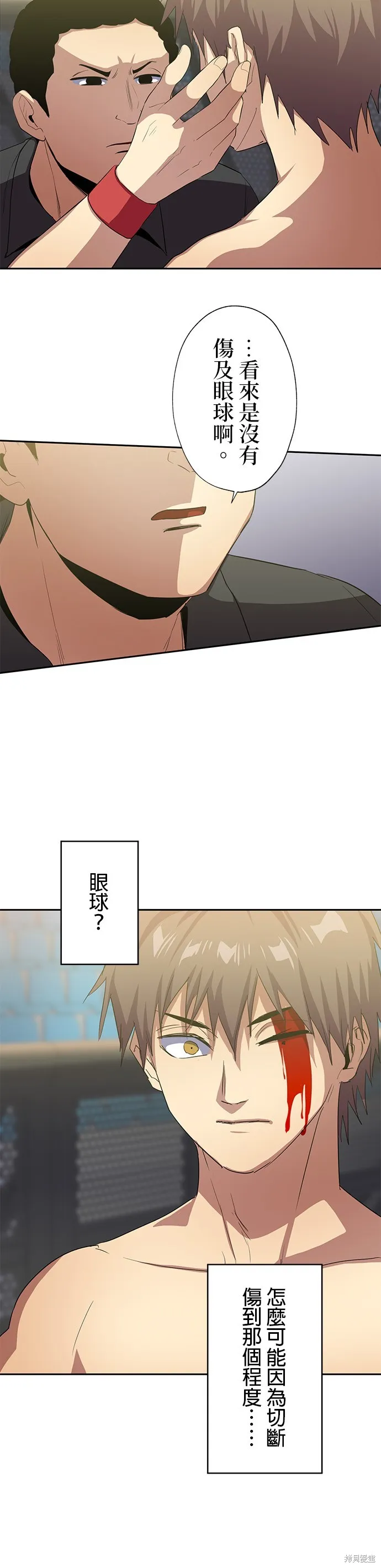 最強高中生的復仇之戰,第40话,第8张
