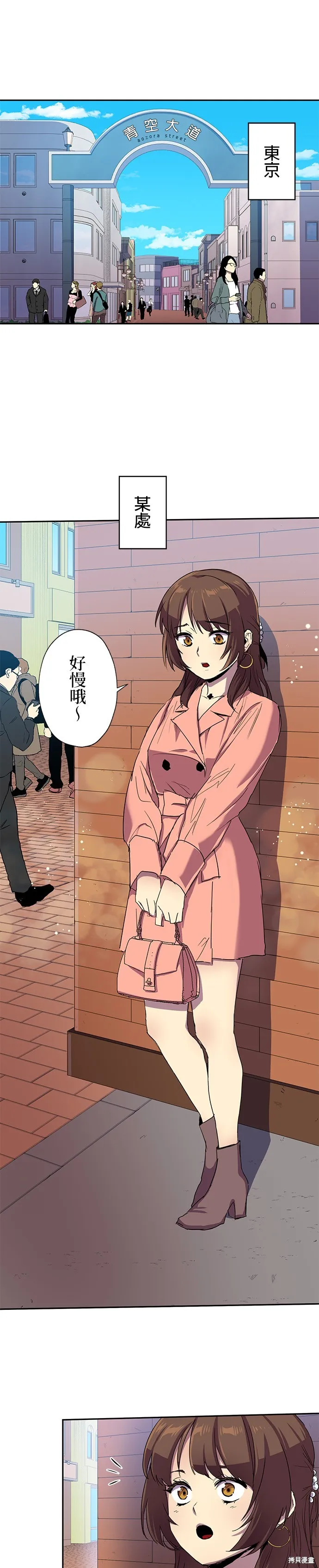 最強高中生的復仇之戰,第37话,第11张