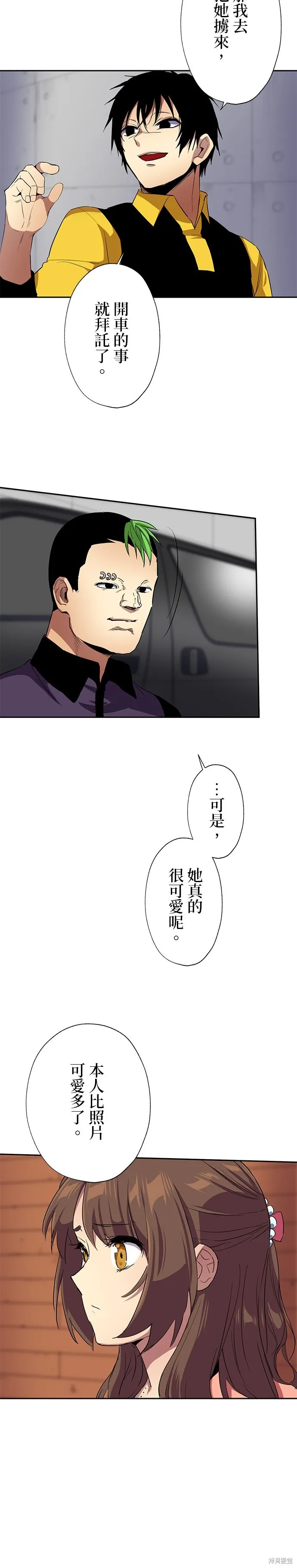 最強高中生的復仇之戰,第37话,第20张
