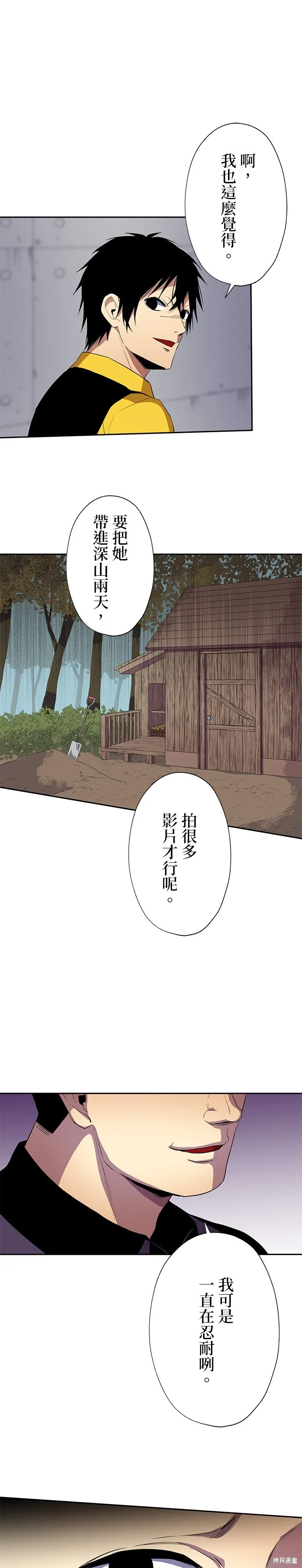 最強高中生的復仇之戰,第37话,第21张