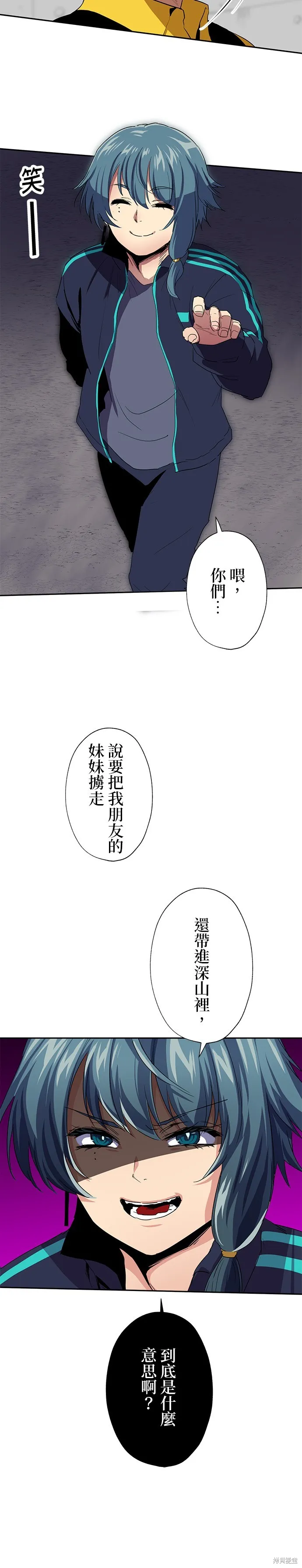 最強高中生的復仇之戰,第37话,第23张
