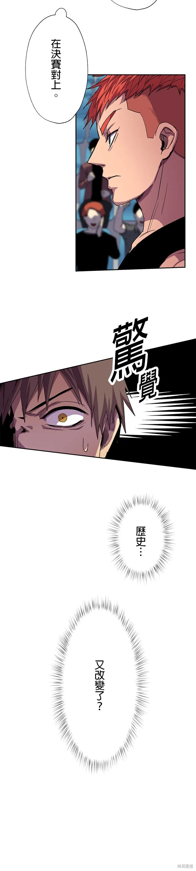 最強高中生的復仇之戰,第37话,第3张
