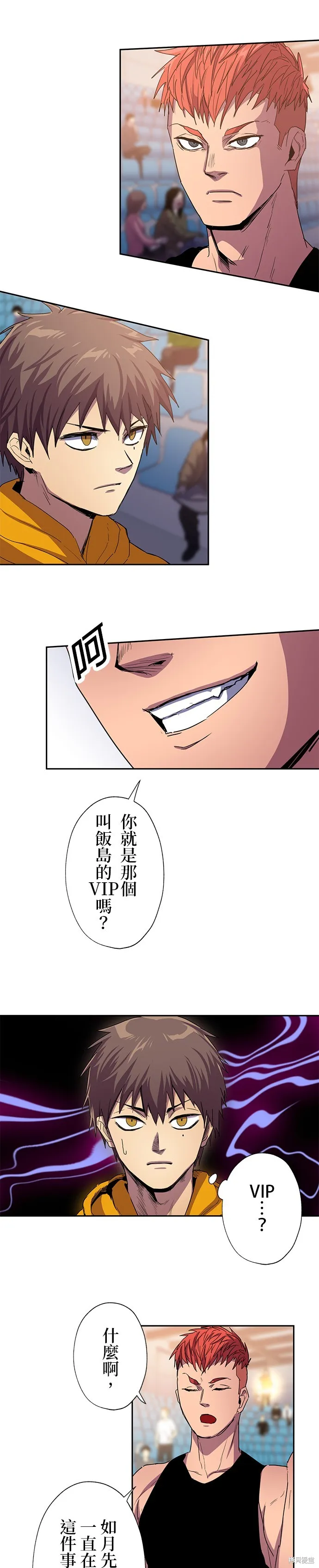 最強高中生的復仇之戰,第37话,第4张