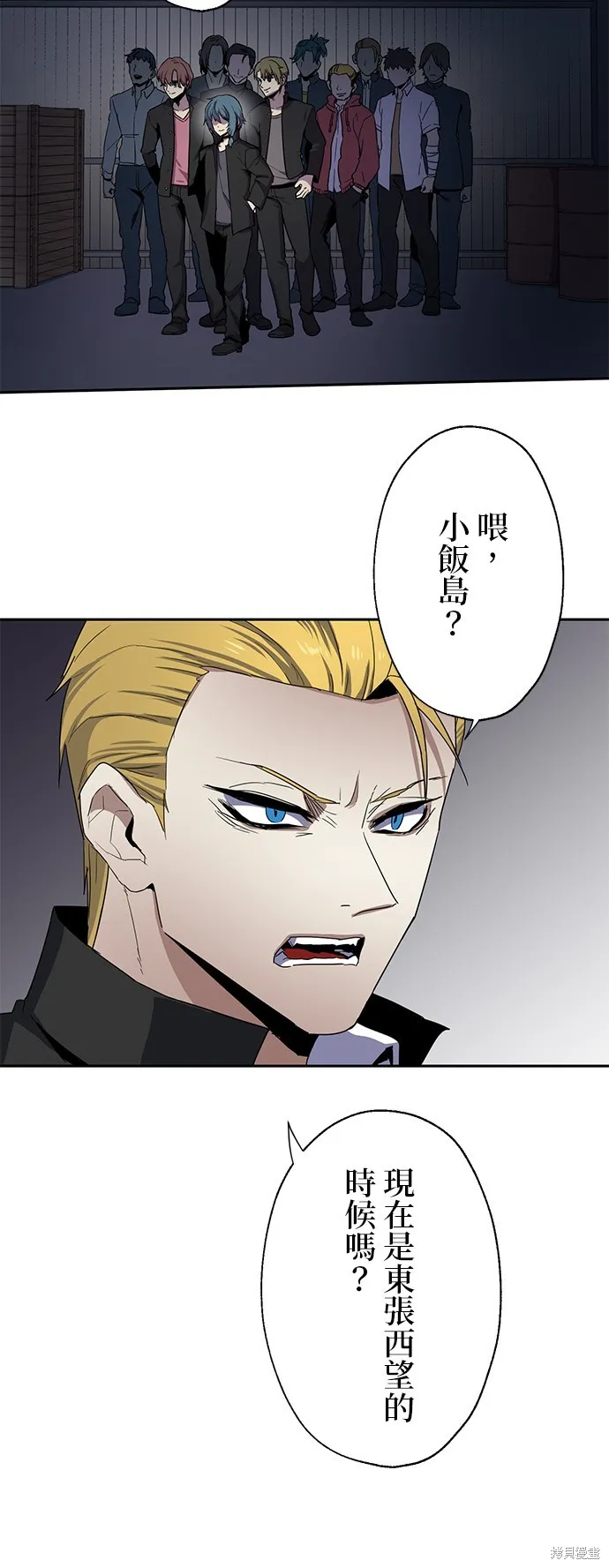 最強高中生的復仇之戰,第23话,第13张